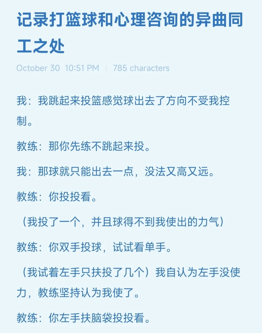 如何帮助篮球老将保持竞技状态_2